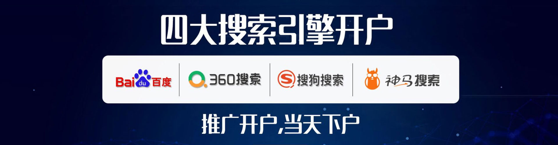 平顺信息流开户