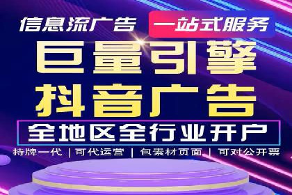 抖音信息流代理案例分享：成功打造热门话题